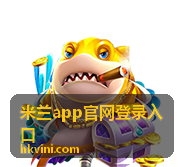 米兰app官网登录入口查找技巧教程图