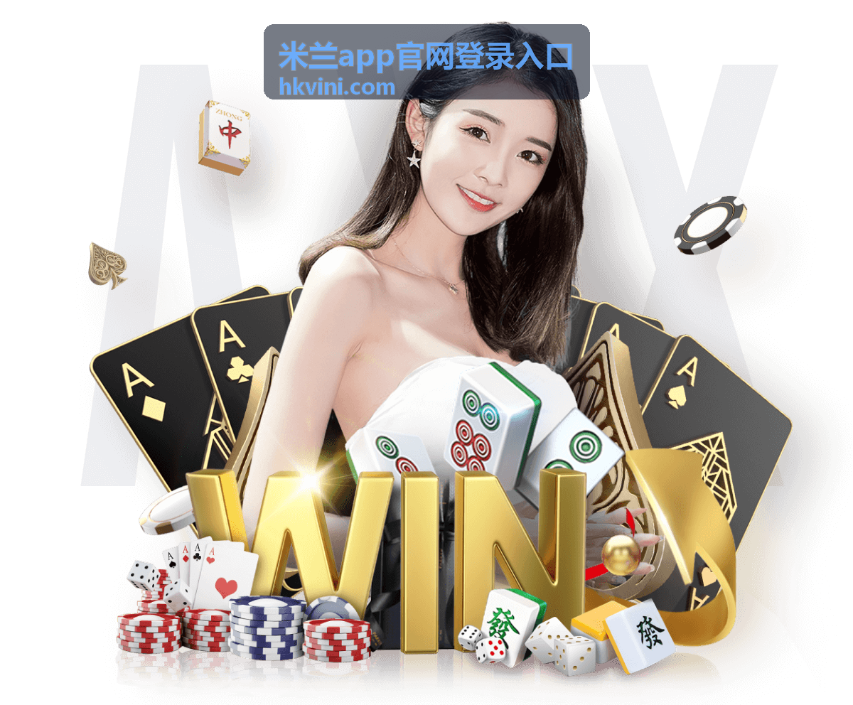米兰app账号注册流程教程图